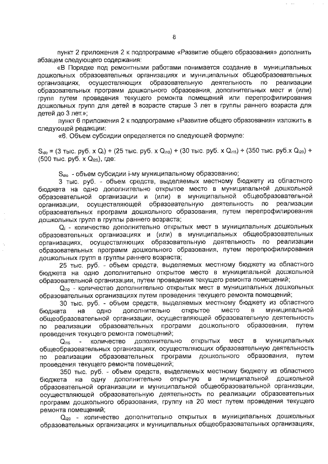 Увеличить