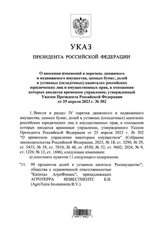 Увеличить