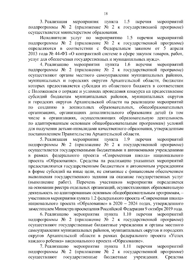 Увеличить