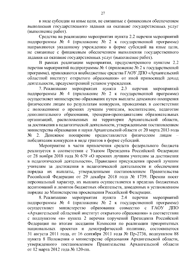 Увеличить
