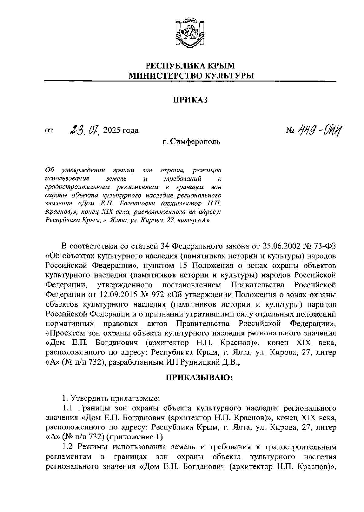 Увеличить