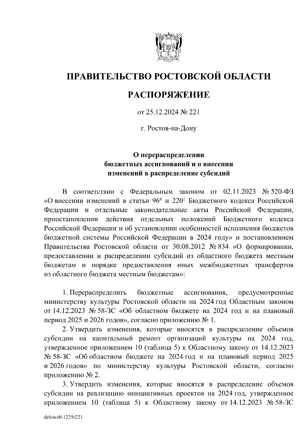 Увеличить