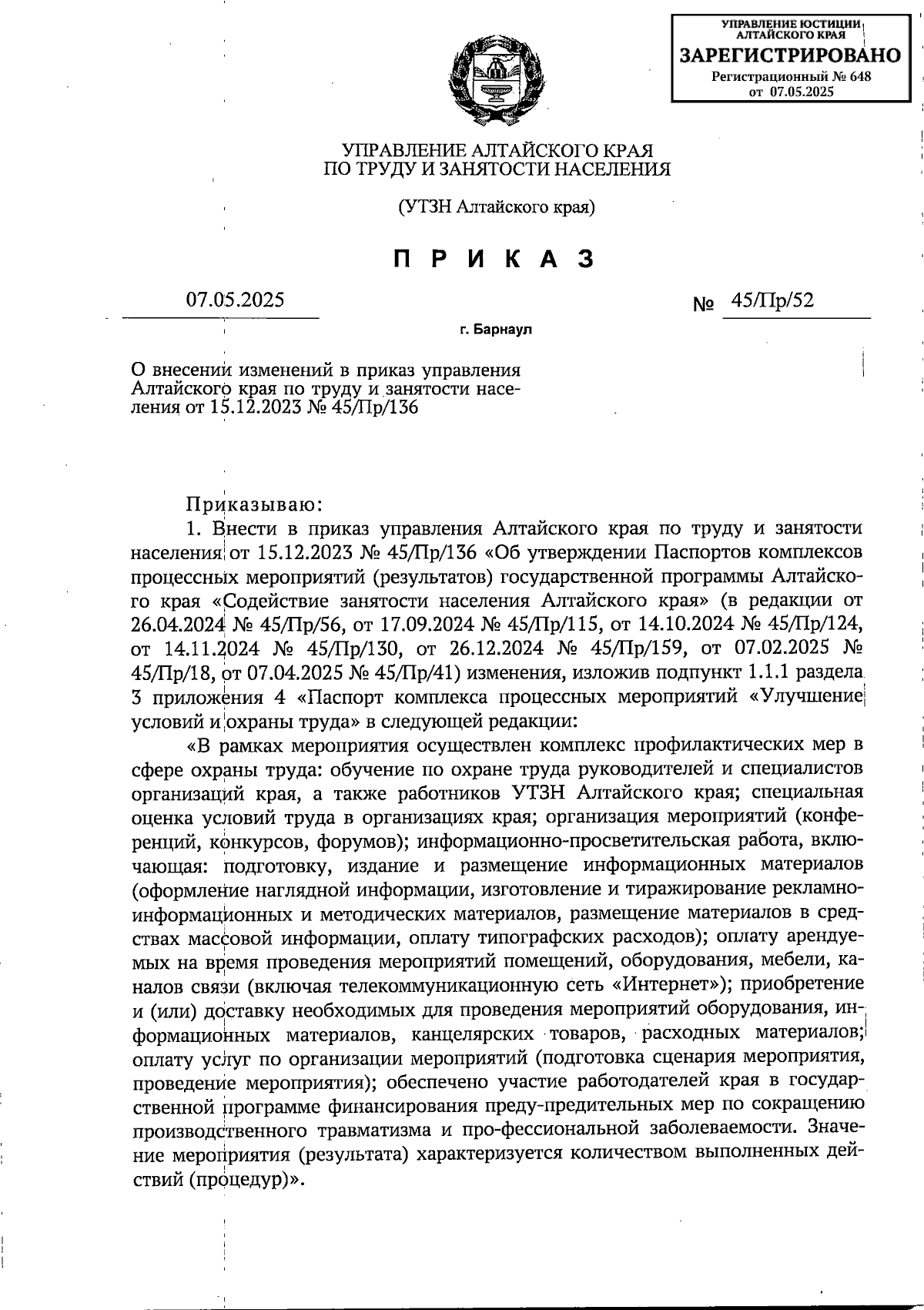 Увеличить
