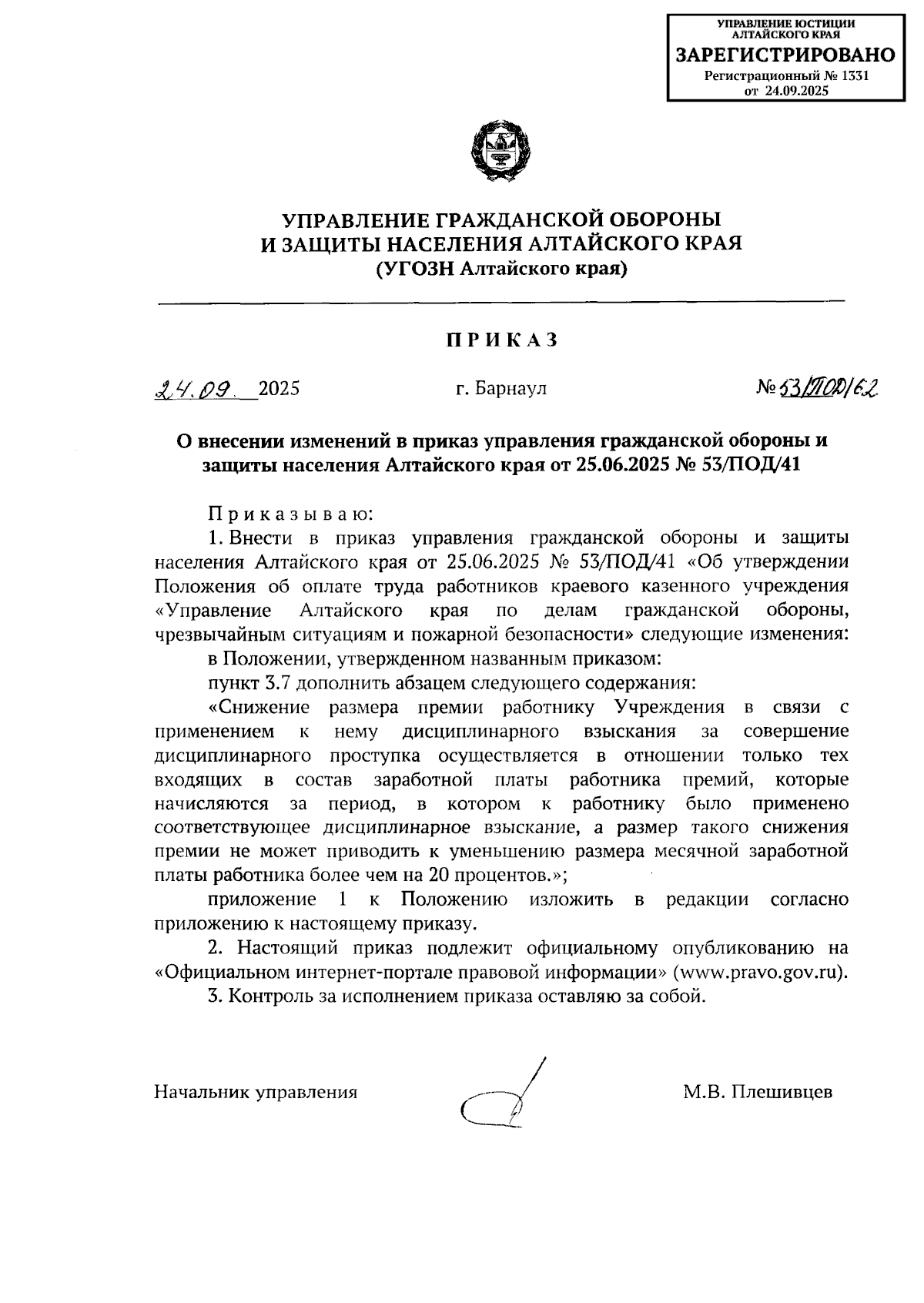 Увеличить