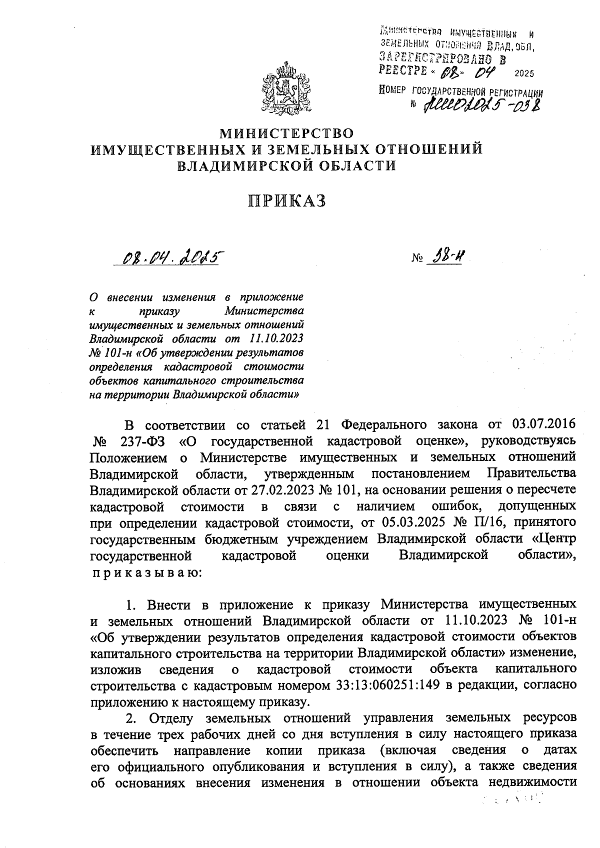 Увеличить