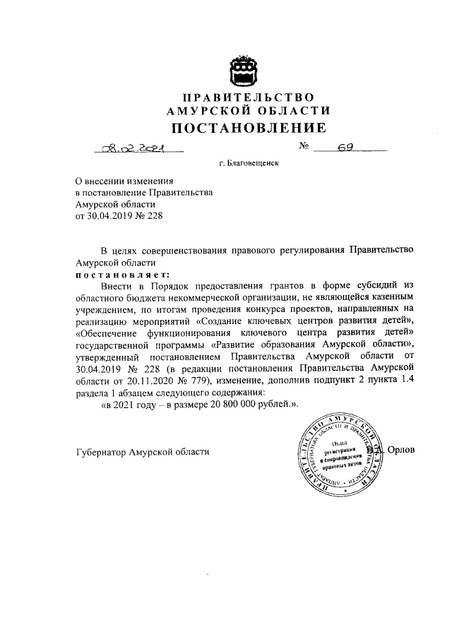 Увеличить