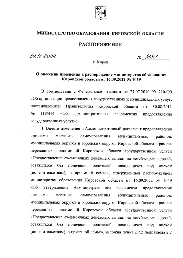 Увеличить