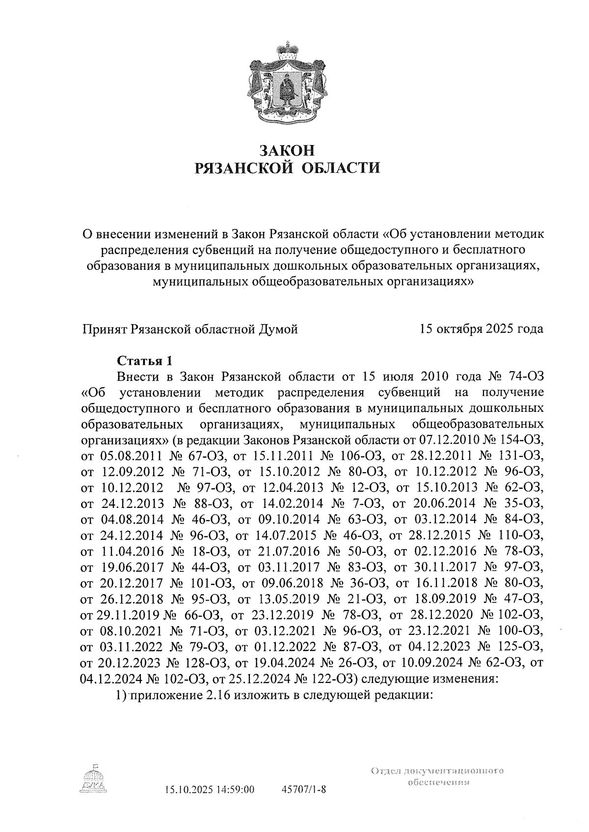 Увеличить