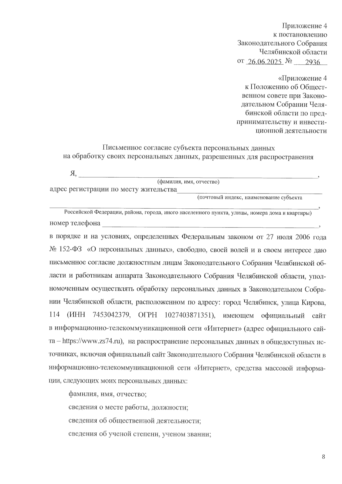 Увеличить