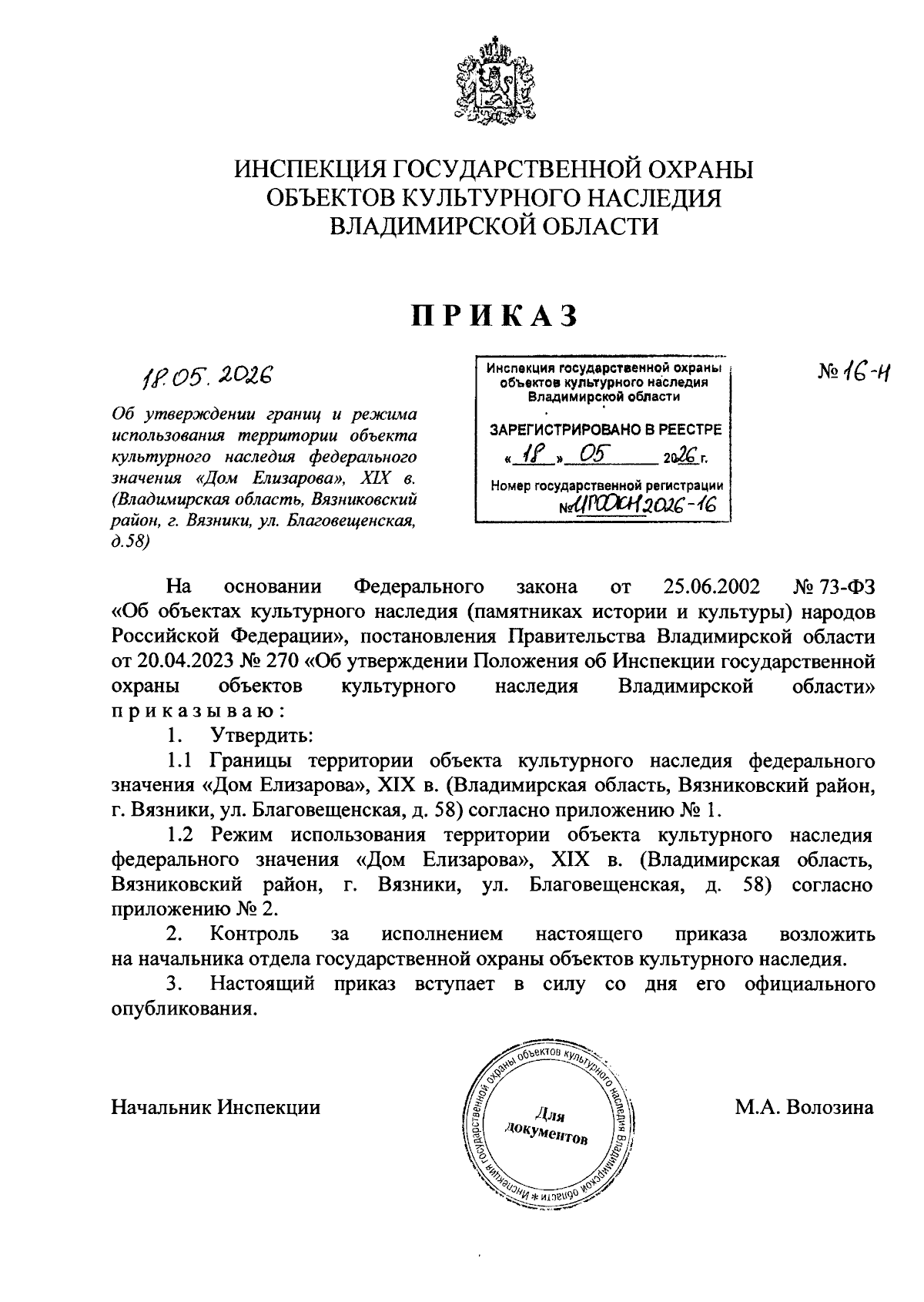 Увеличить