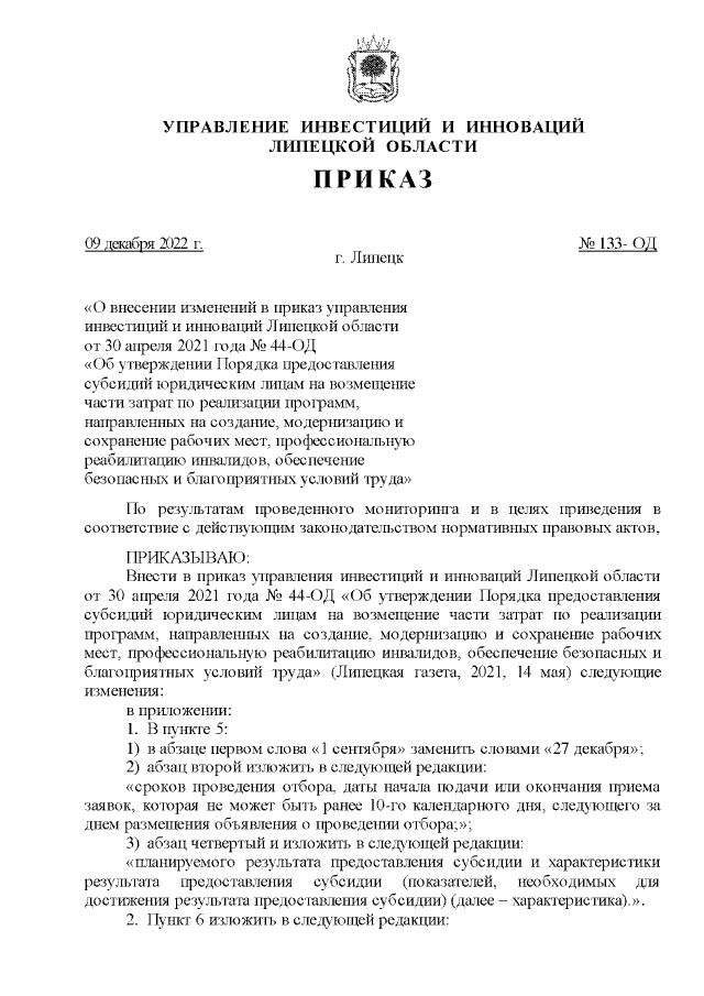 Увеличить