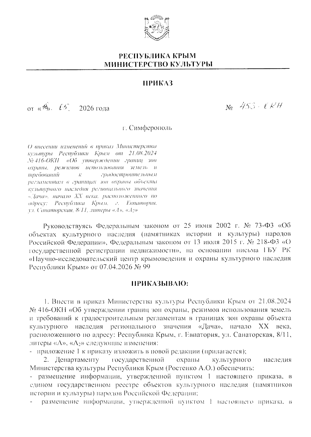 Увеличить