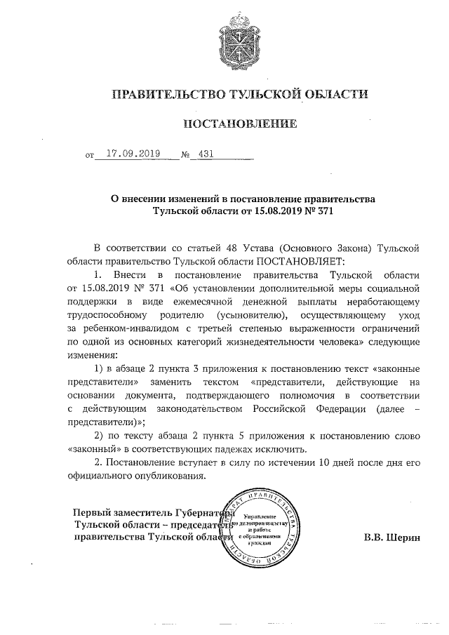 Увеличить