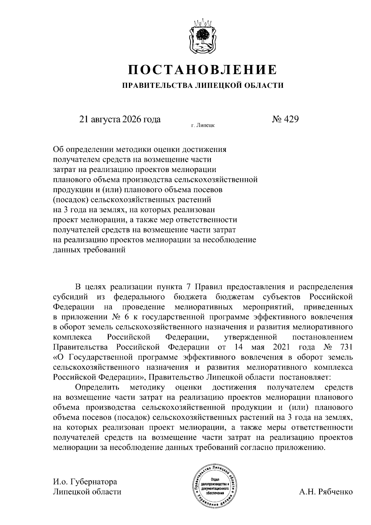 Увеличить