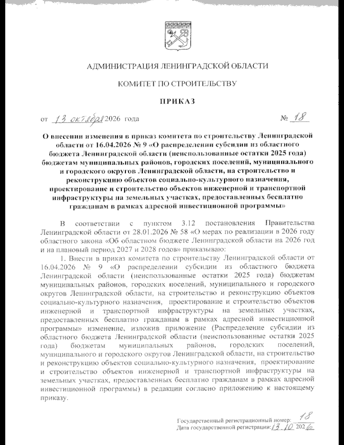 Увеличить