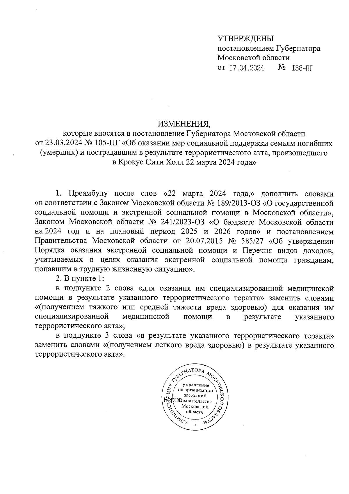 Увеличить