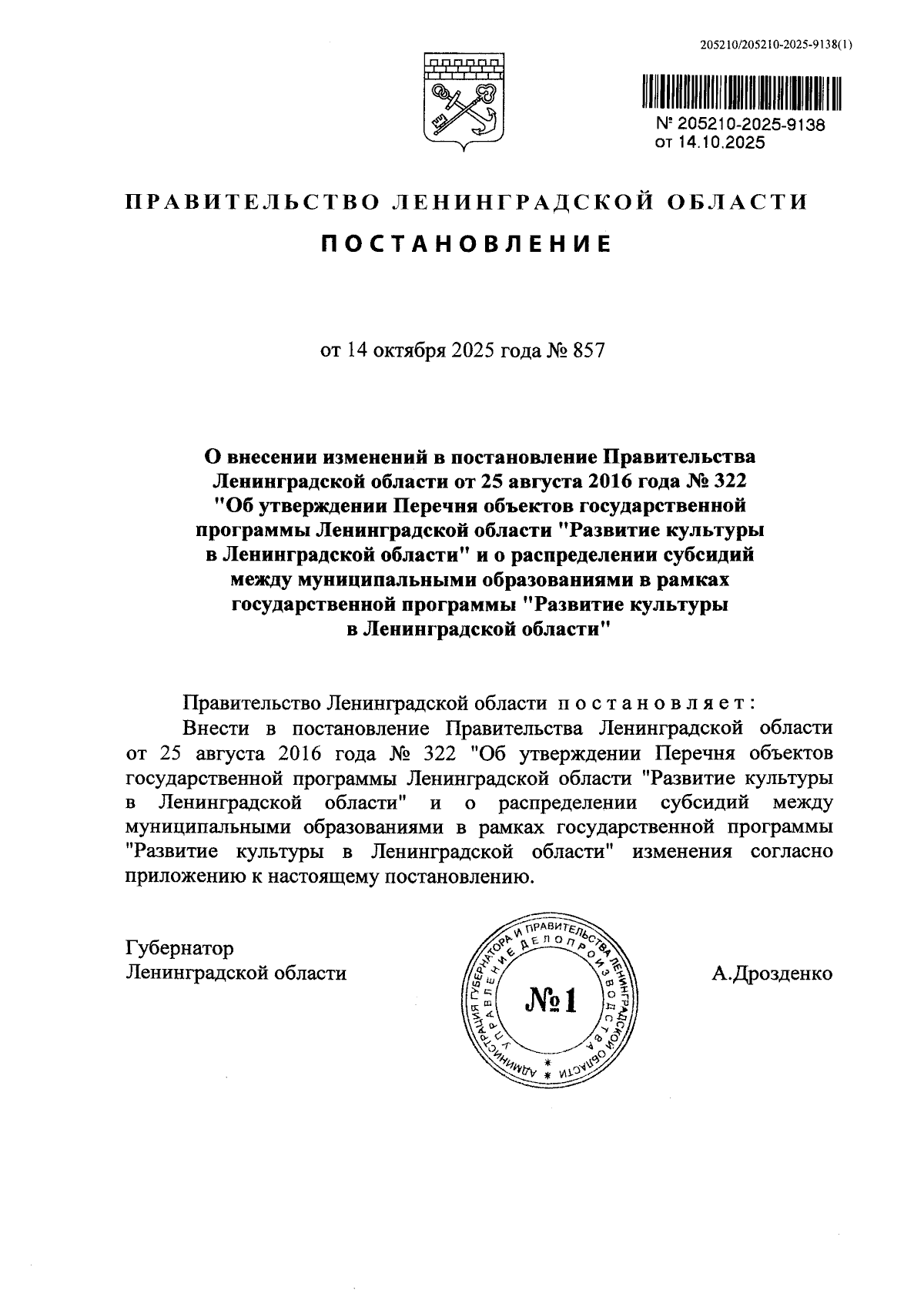 Увеличить