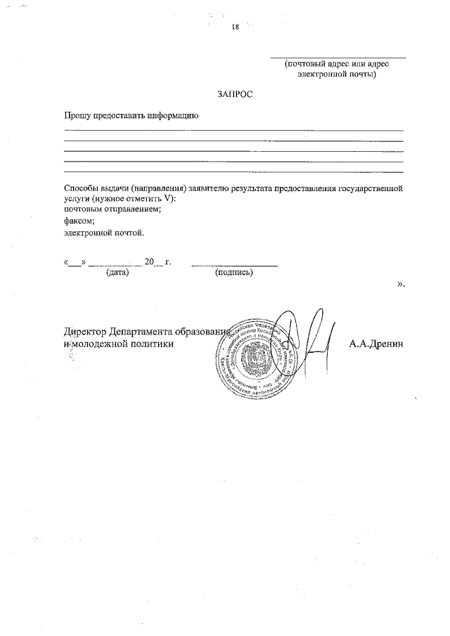 Увеличить