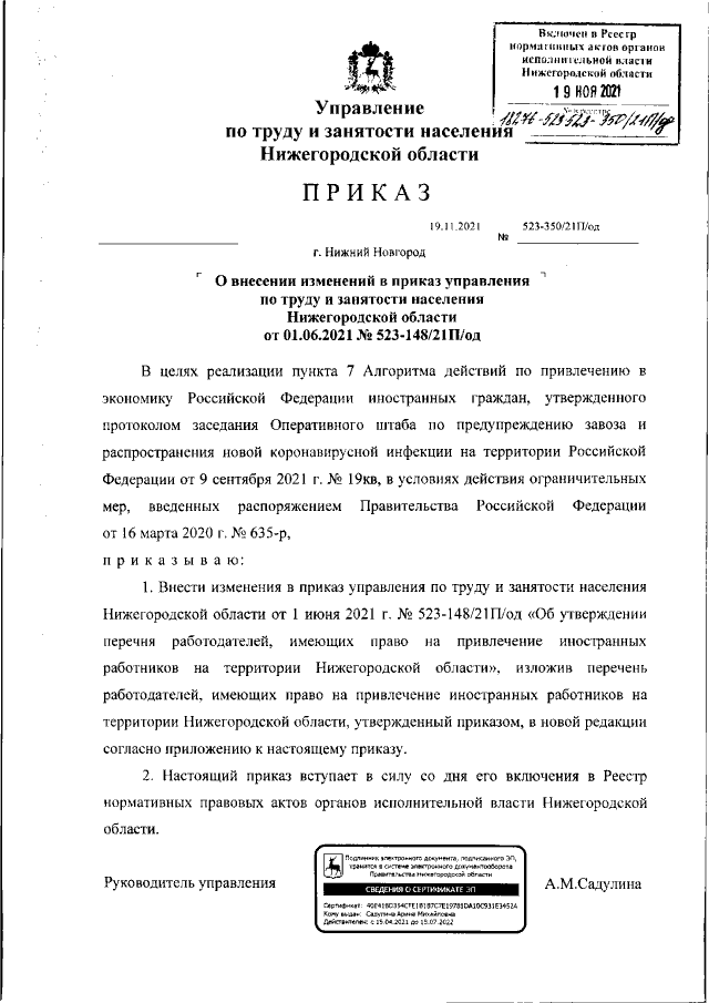 Увеличить