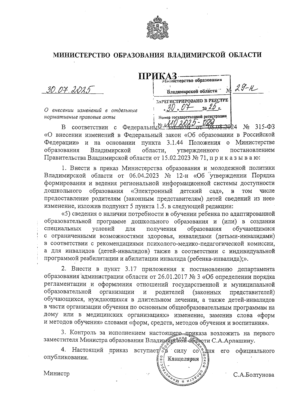 Увеличить