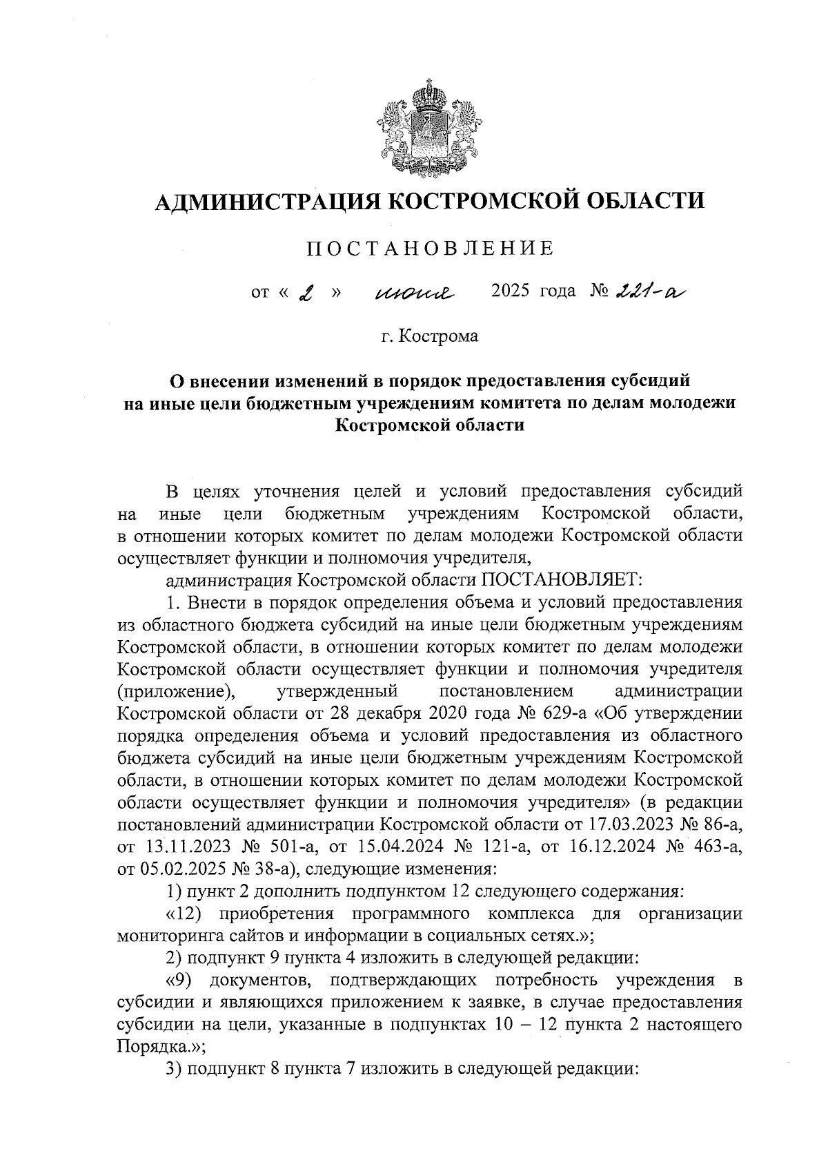 Увеличить