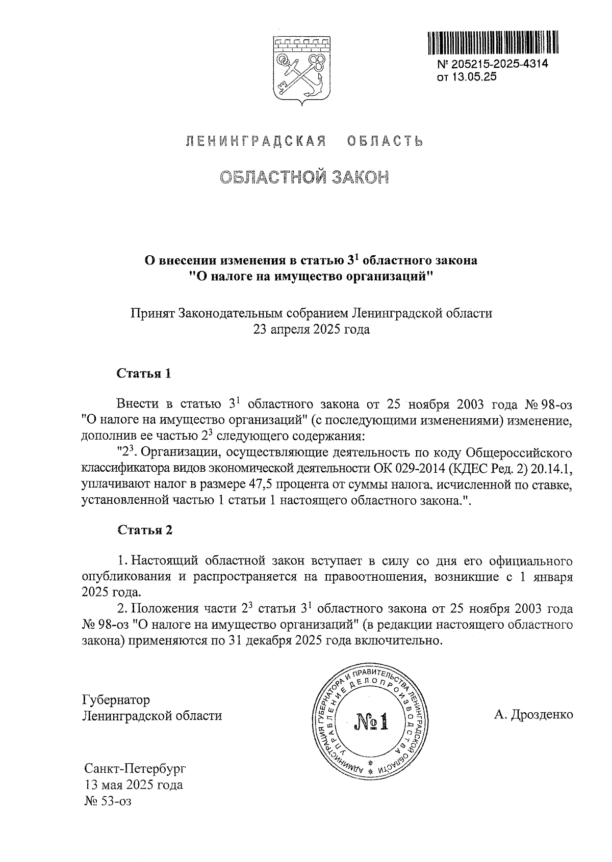 Увеличить