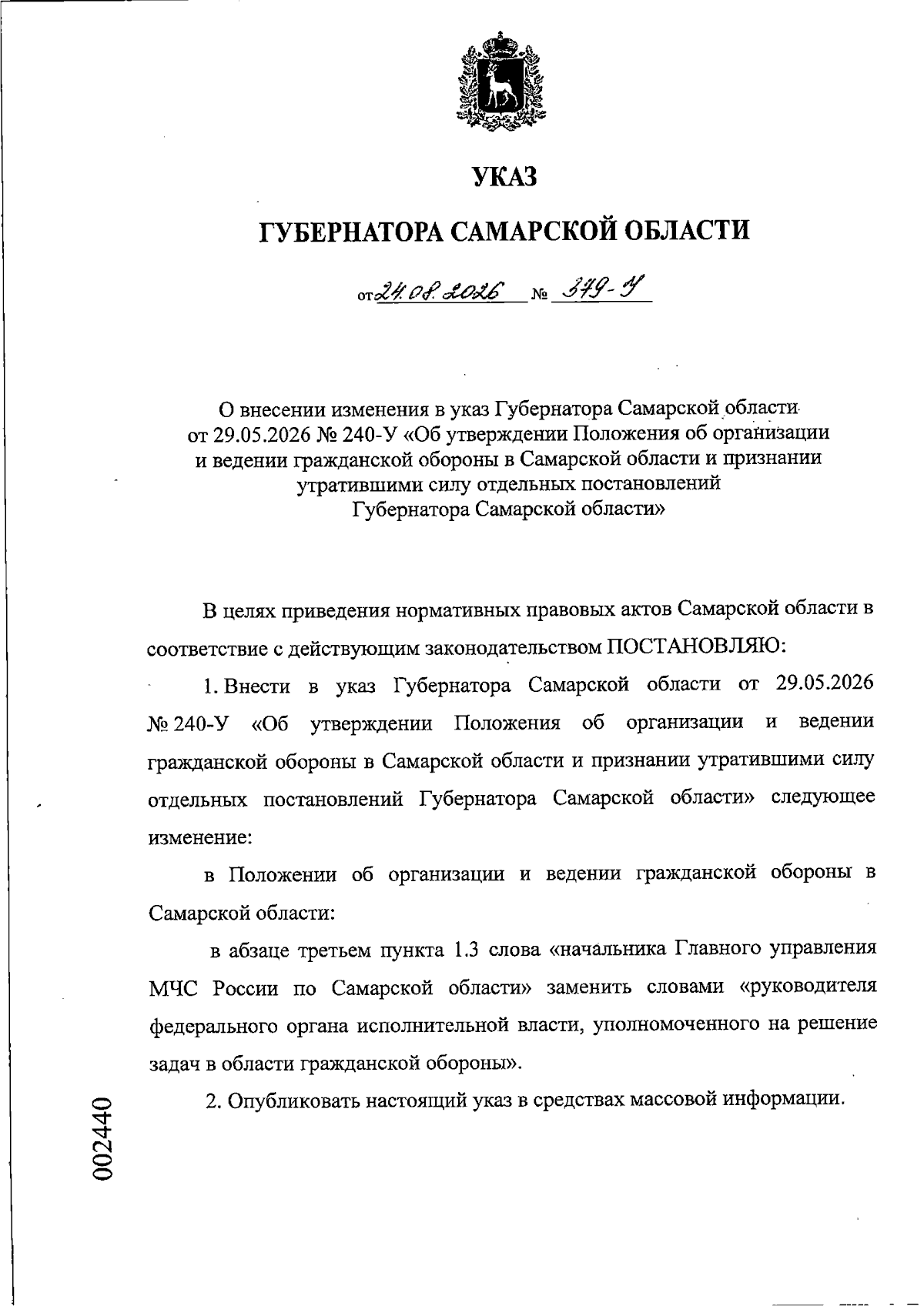 Увеличить