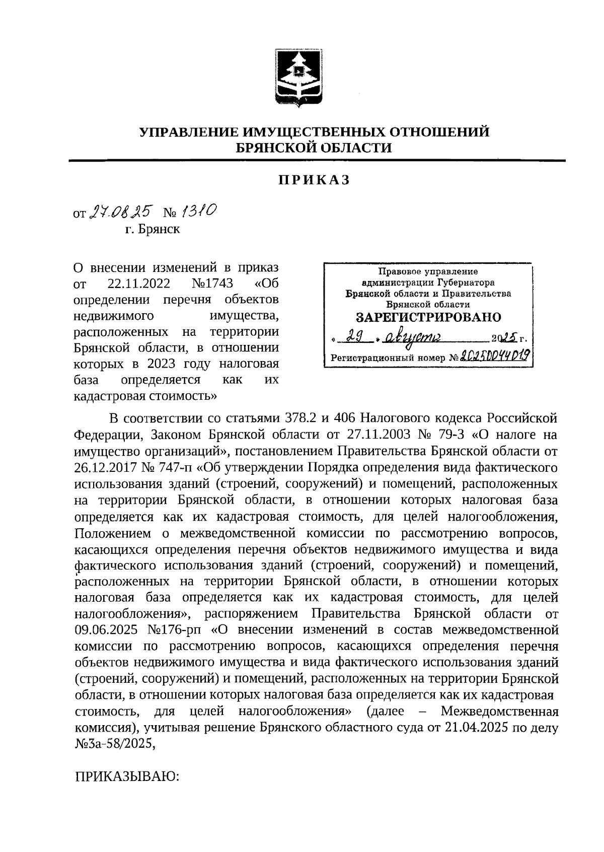 Увеличить