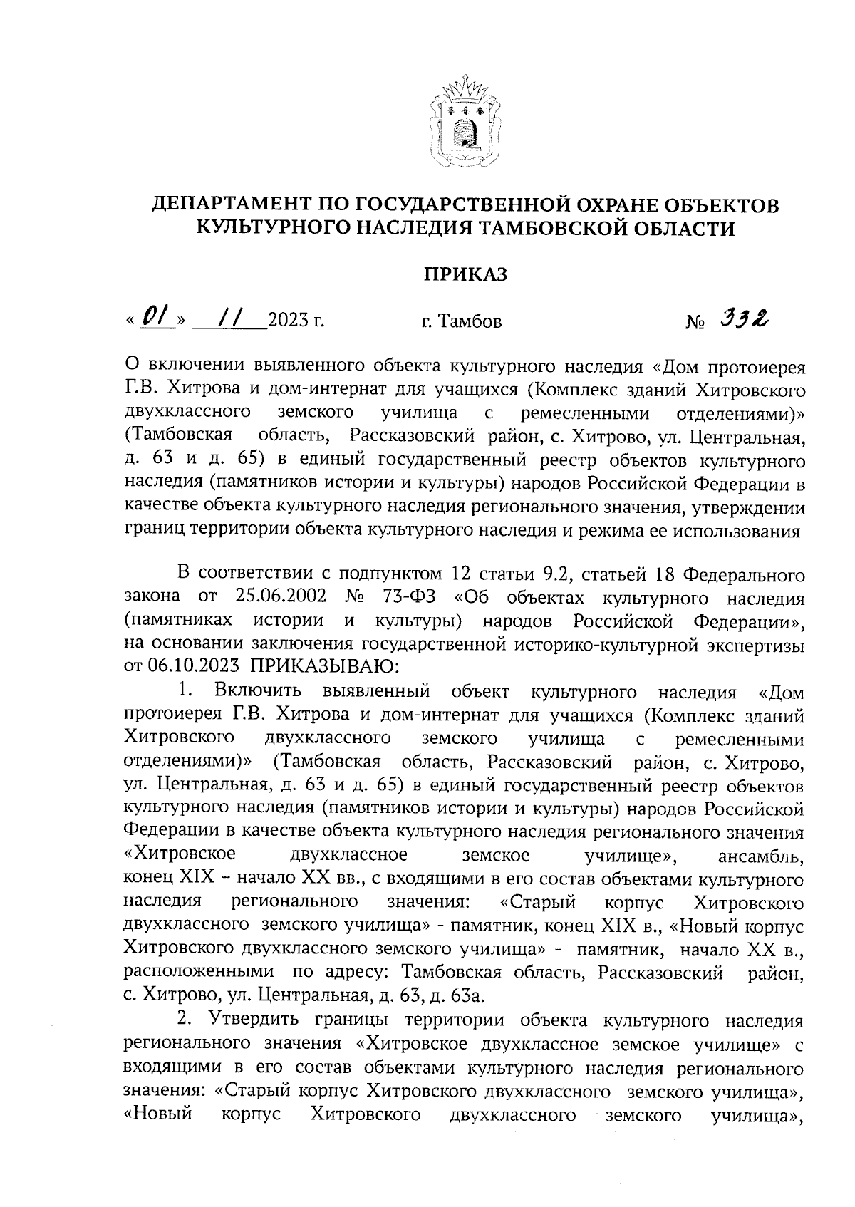 Увеличить