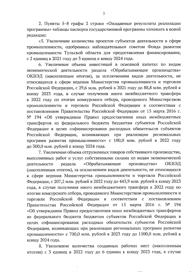 Увеличить