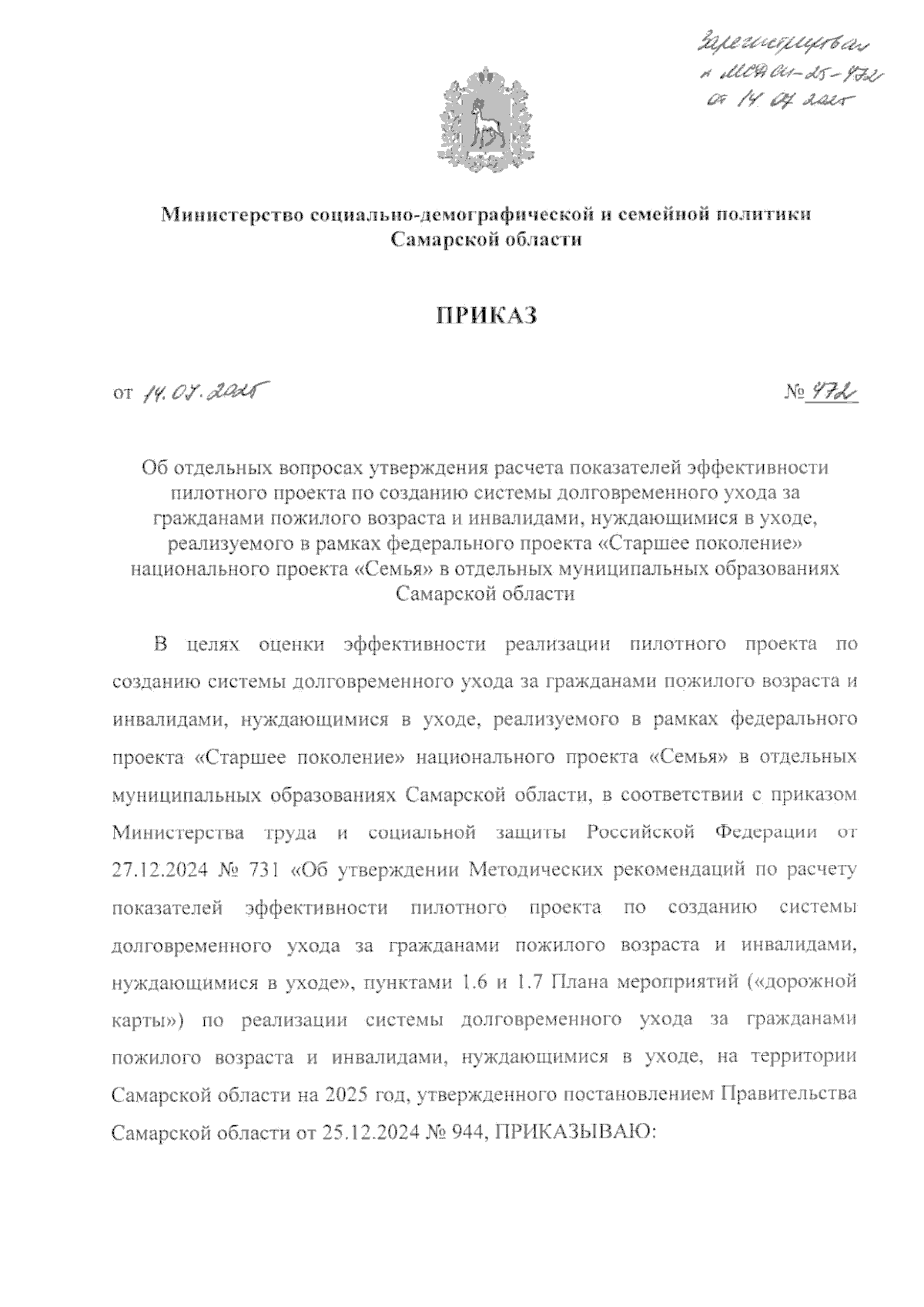 Увеличить