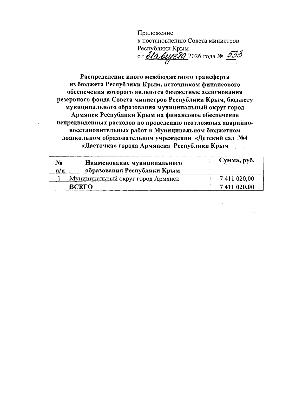 Увеличить