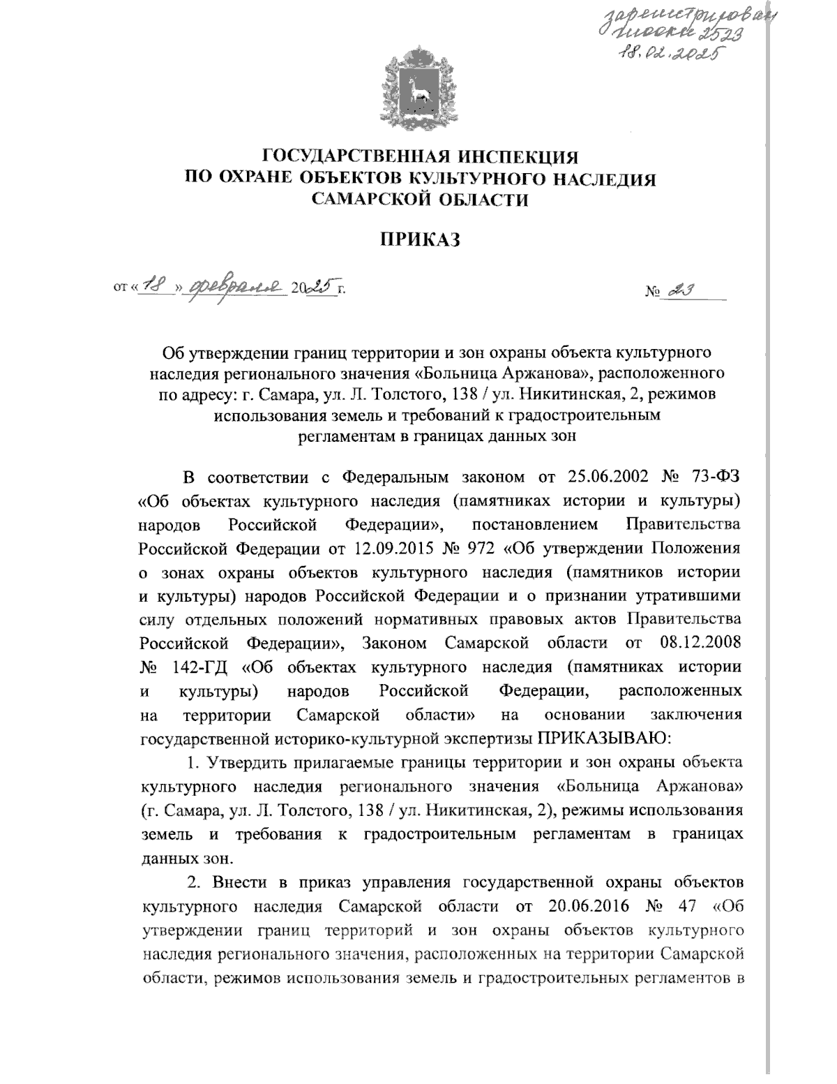 Увеличить