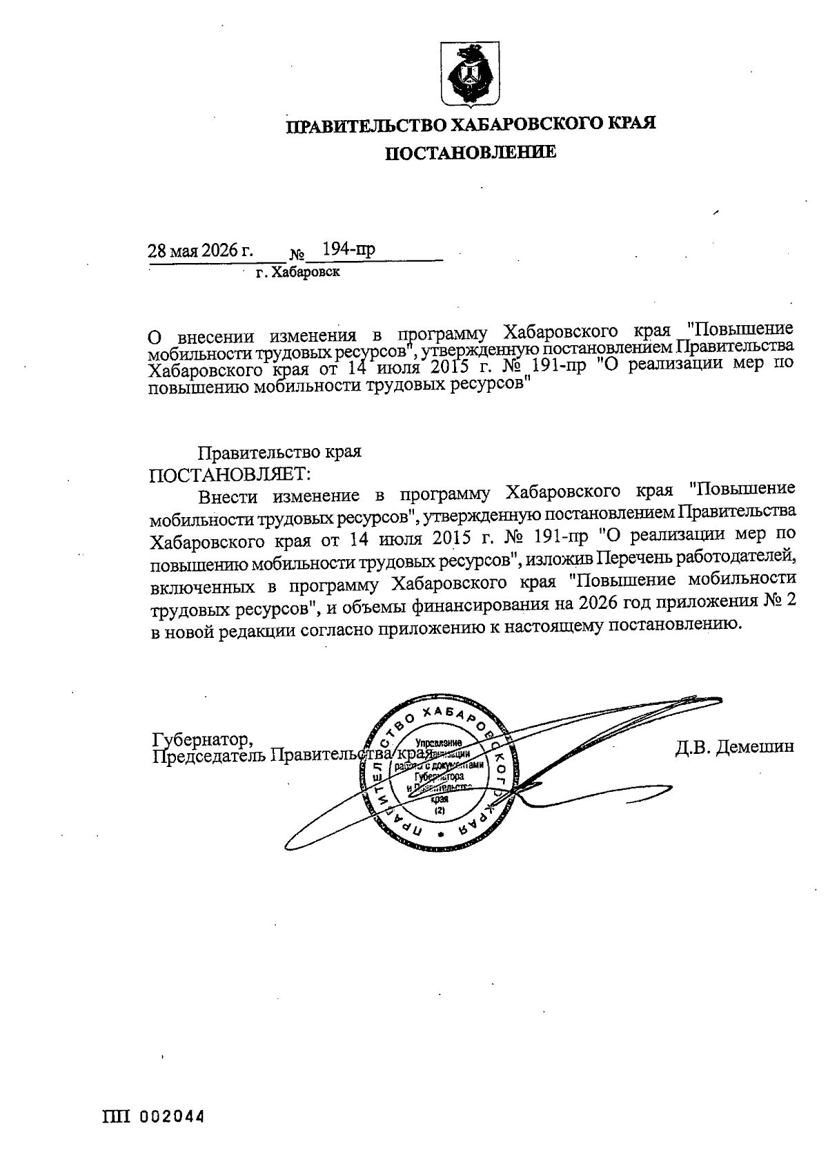 Увеличить