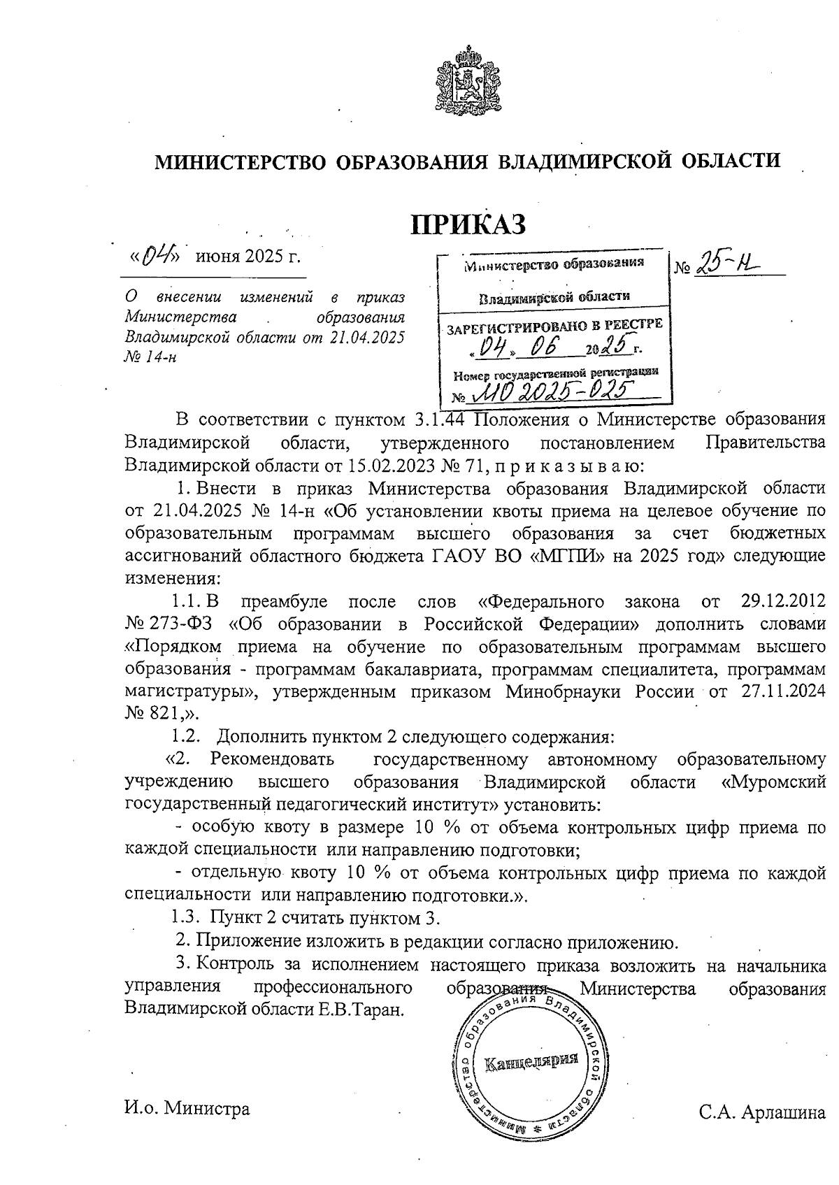 Увеличить