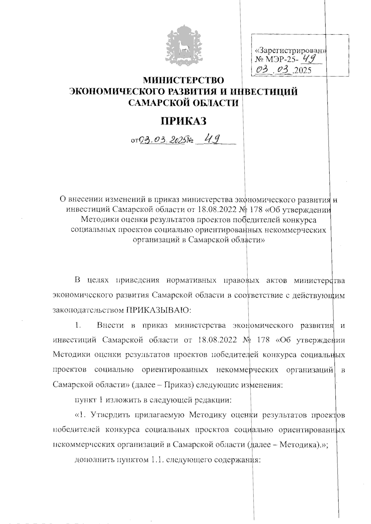 Увеличить