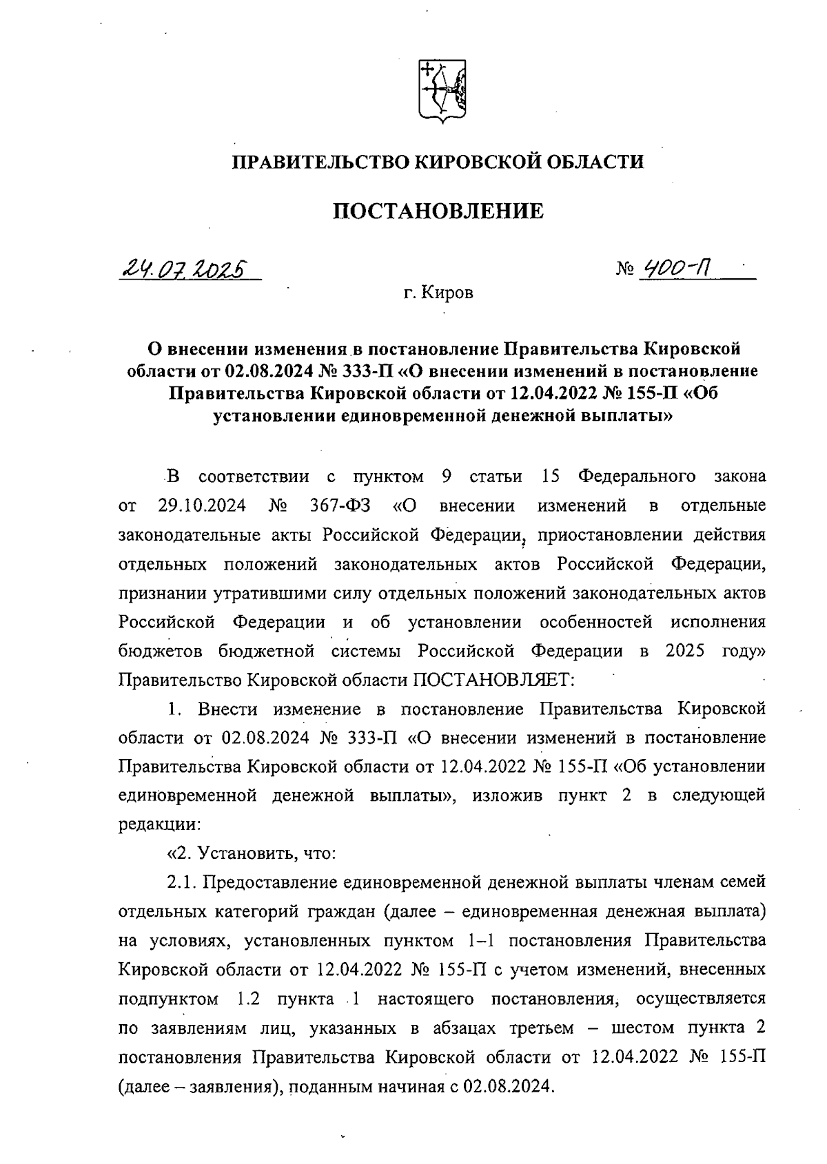 Увеличить
