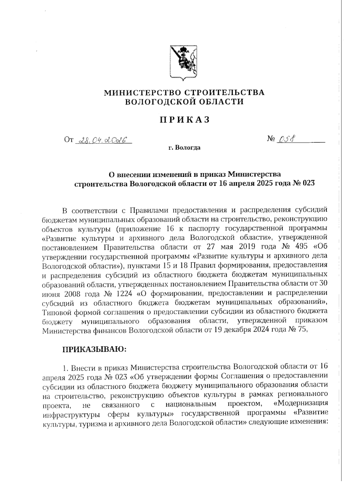 Увеличить