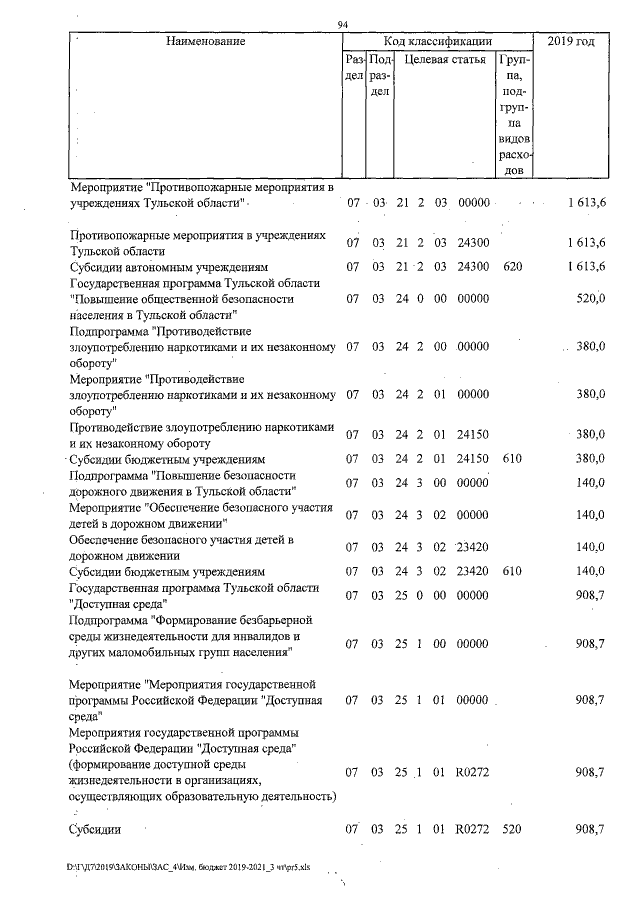 Увеличить
