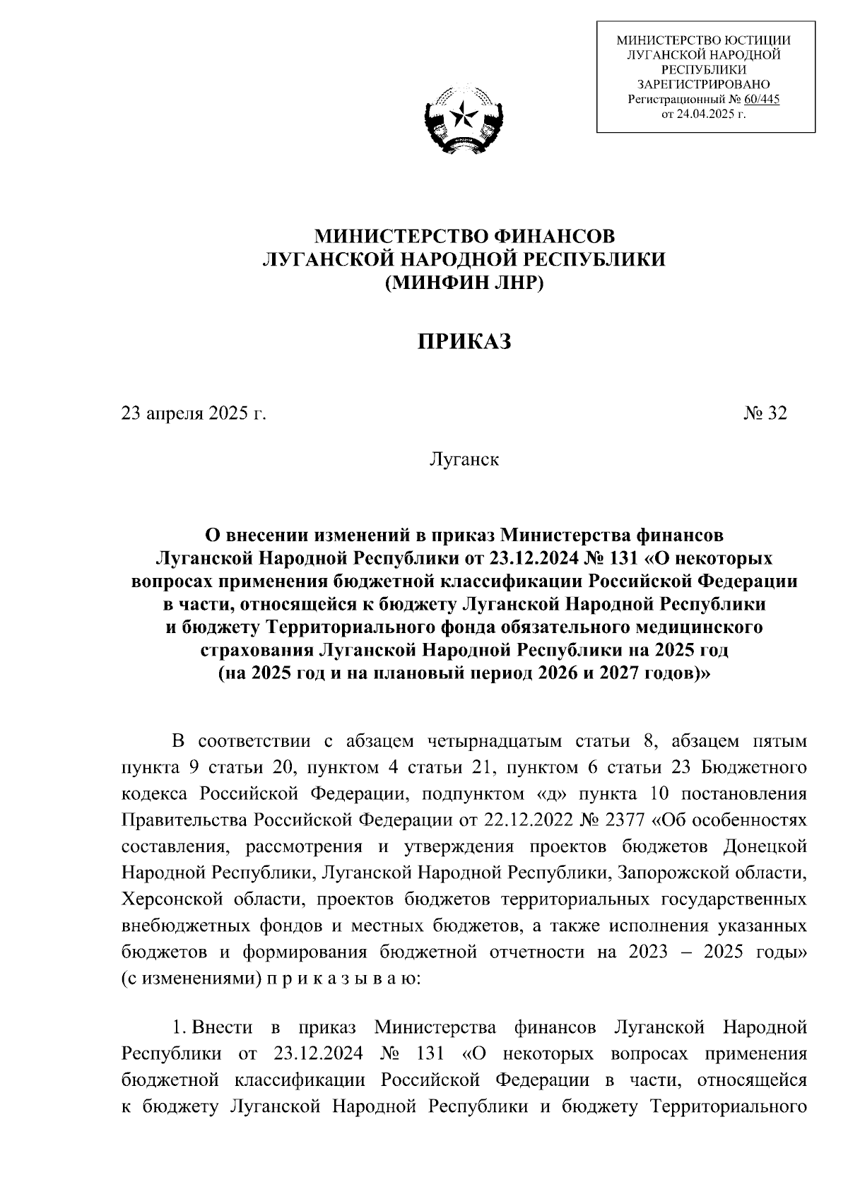Увеличить