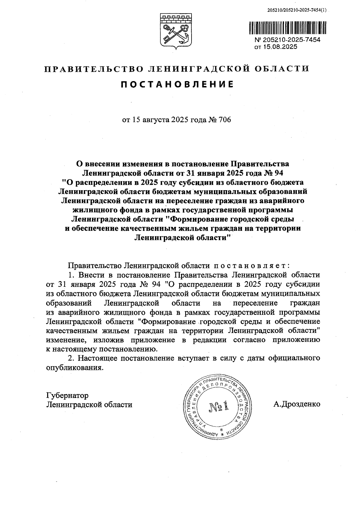 Увеличить