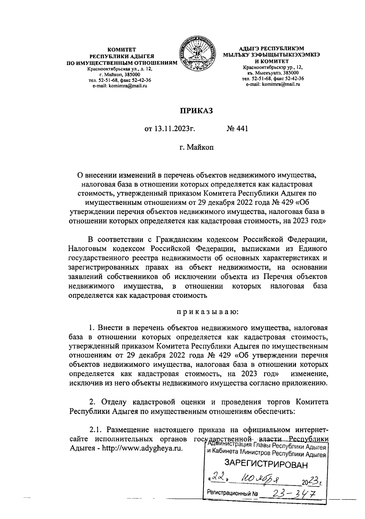Увеличить