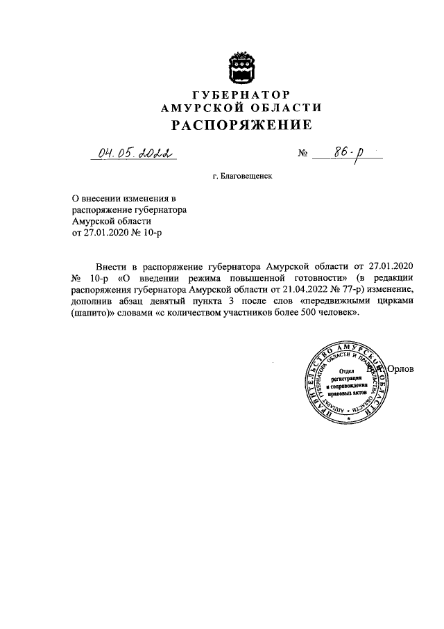 Увеличить