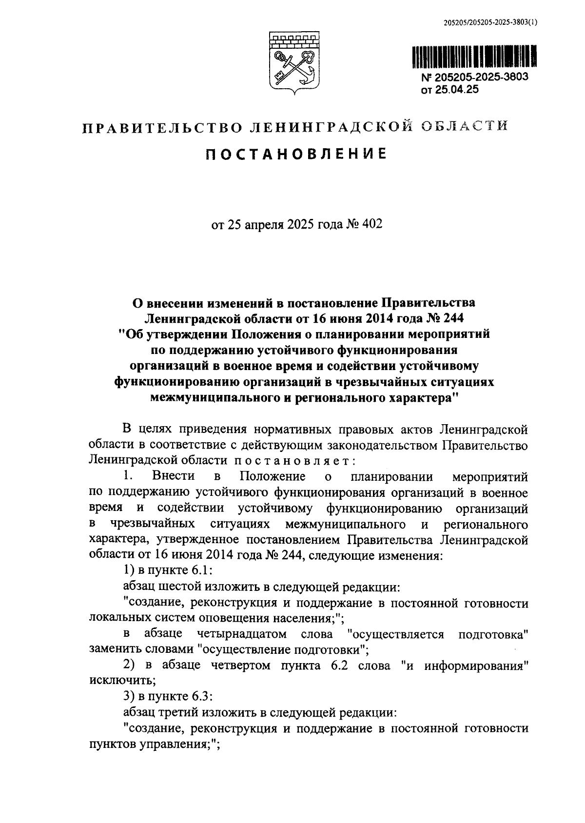 Увеличить