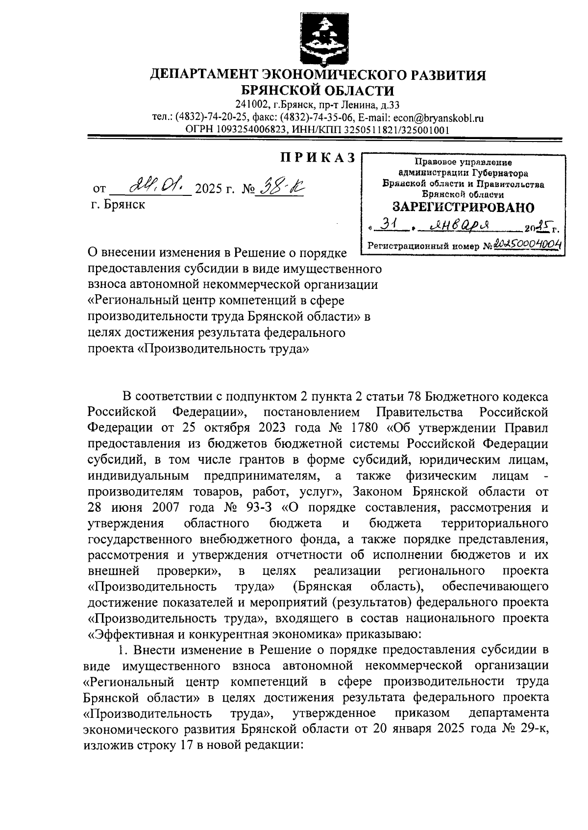 Увеличить