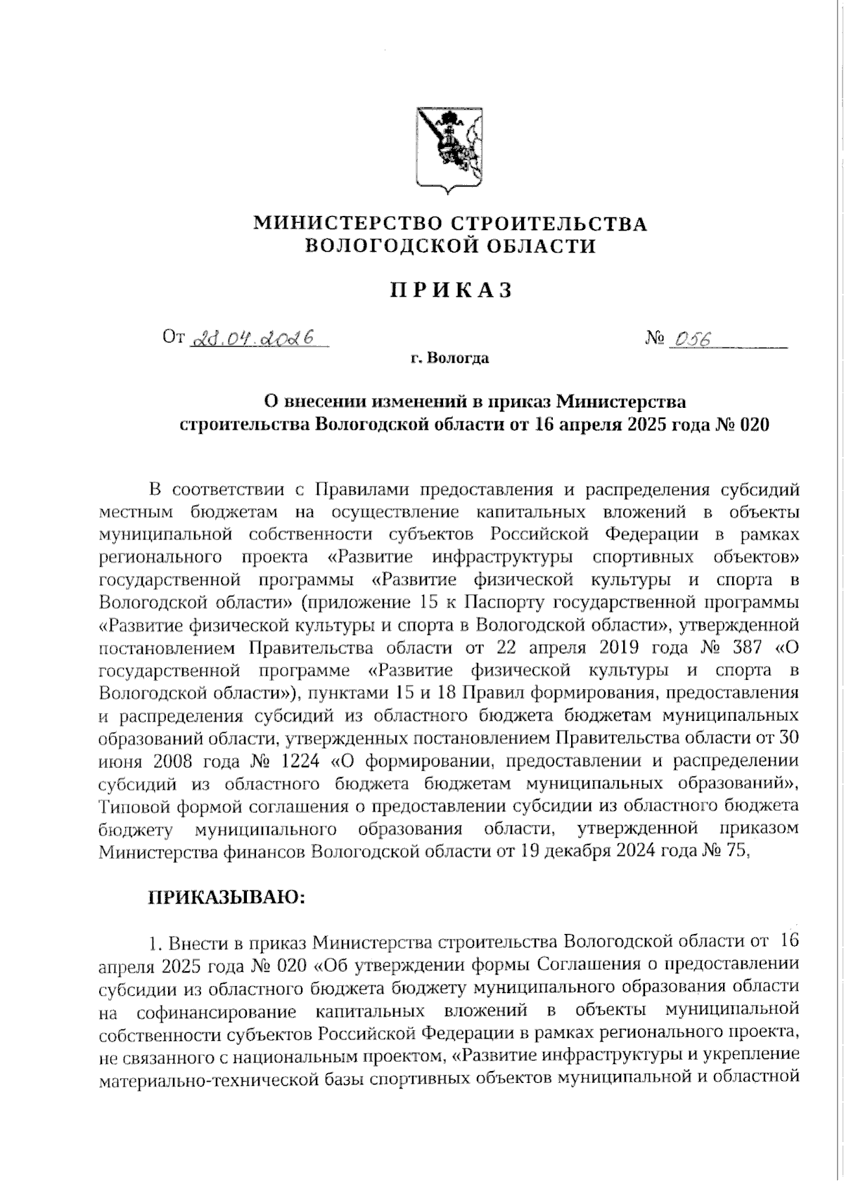 Увеличить