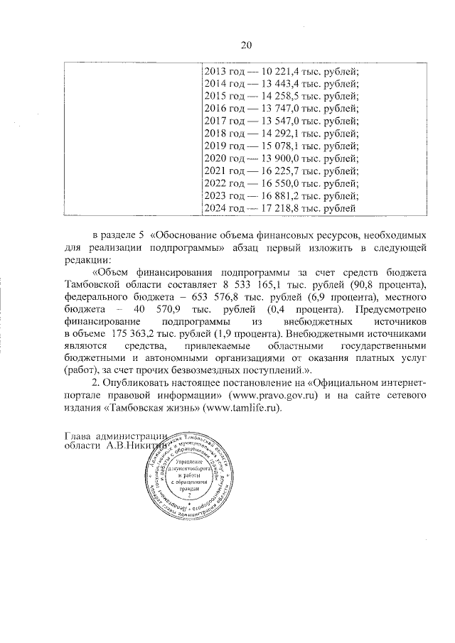 Увеличить