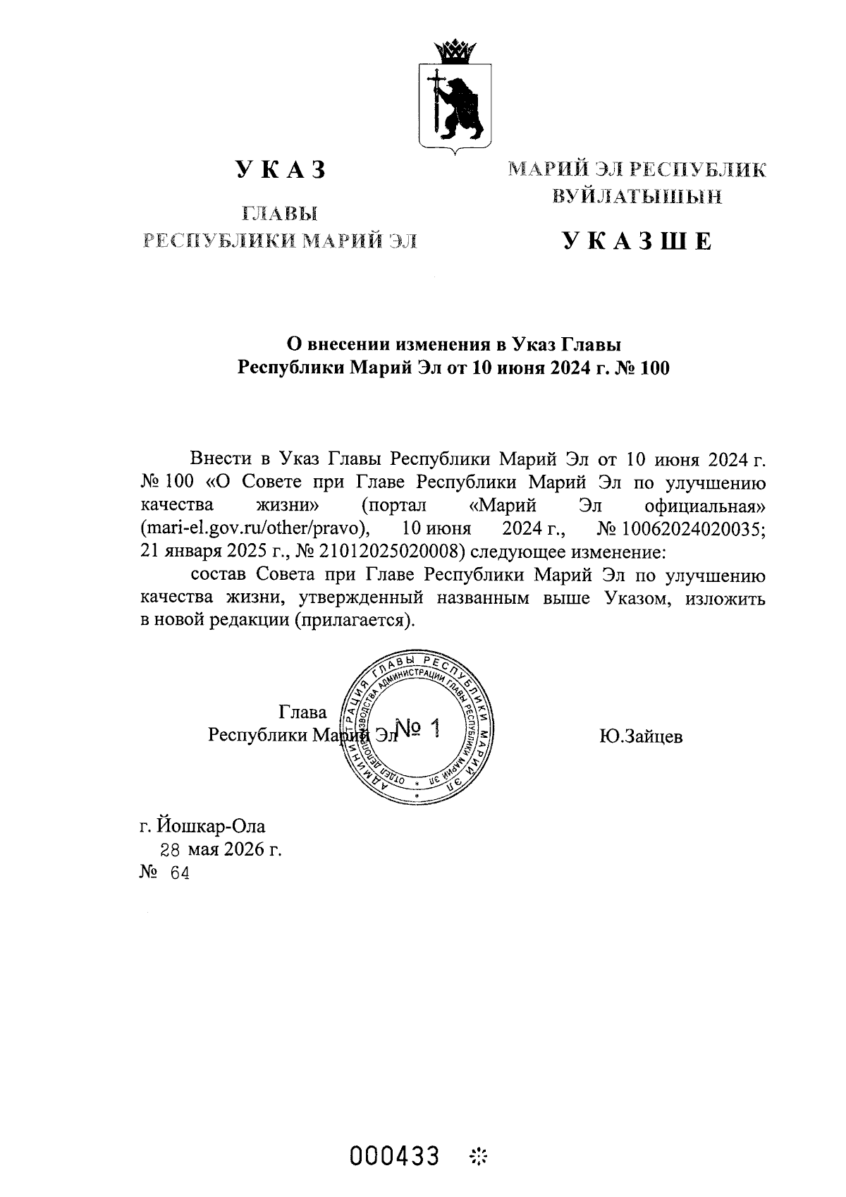 Увеличить