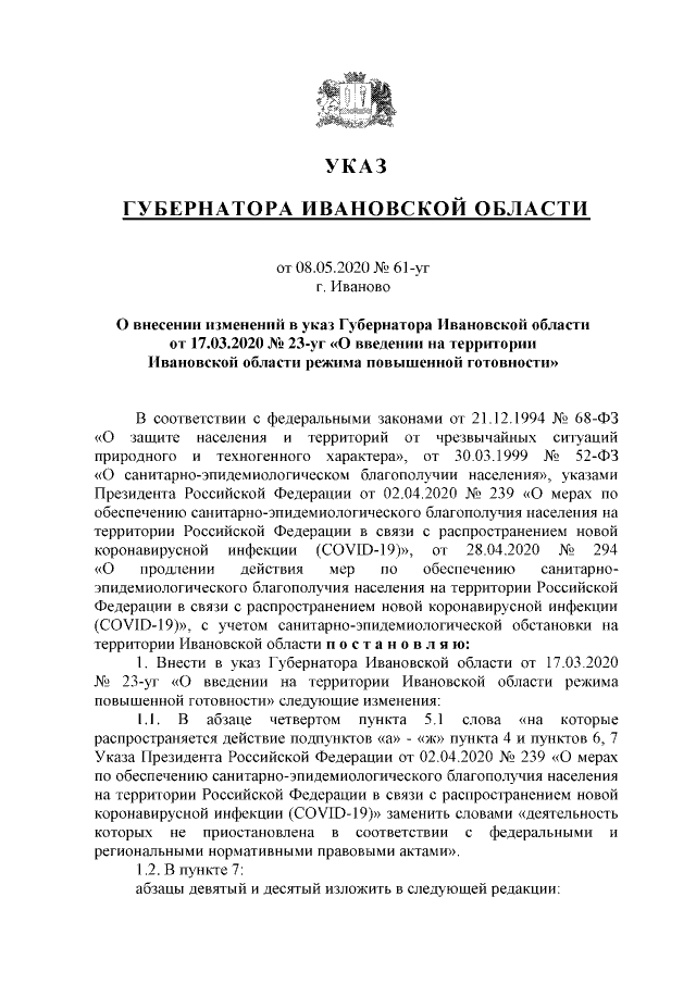 Увеличить