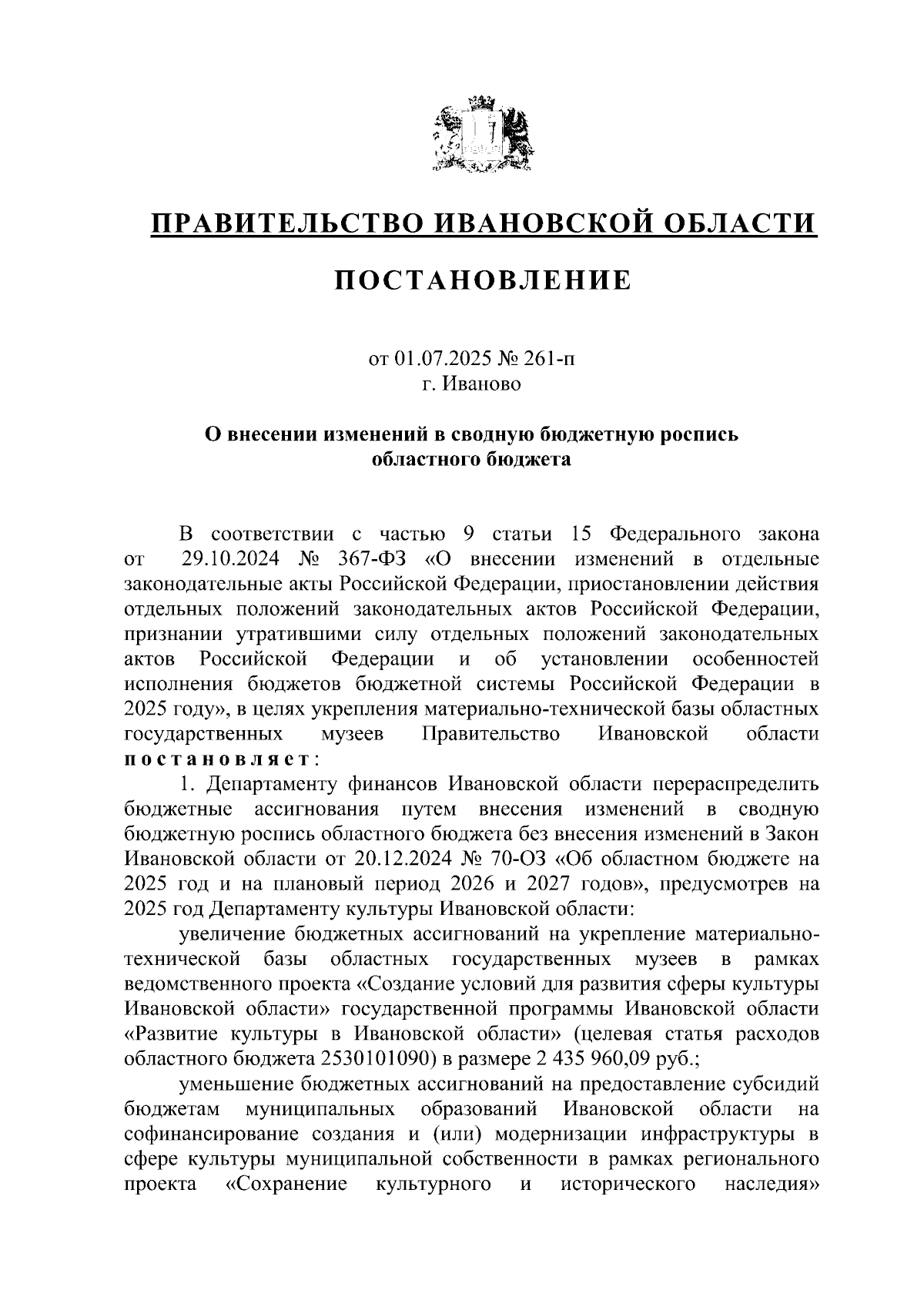 Увеличить